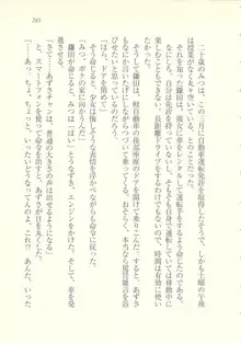 アイドル強制操作 ～スマホで命令したことが現実に～, 日本語