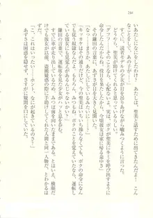 アイドル強制操作 ～スマホで命令したことが現実に～, 日本語