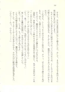 アイドル強制操作 ～スマホで命令したことが現実に～, 日本語