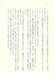 アイドル強制操作 ～スマホで命令したことが現実に～, 日本語