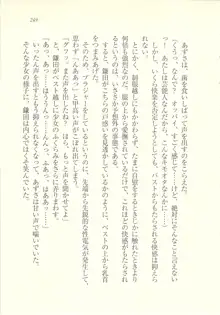 アイドル強制操作 ～スマホで命令したことが現実に～, 日本語