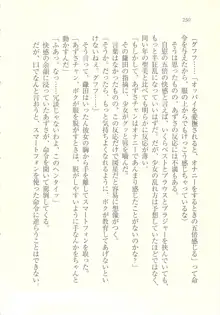 アイドル強制操作 ～スマホで命令したことが現実に～, 日本語