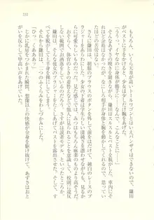 アイドル強制操作 ～スマホで命令したことが現実に～, 日本語