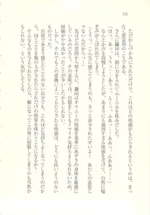 アイドル強制操作 ～スマホで命令したことが現実に～, 日本語