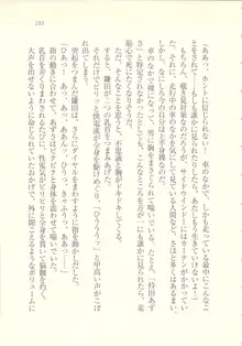 アイドル強制操作 ～スマホで命令したことが現実に～, 日本語