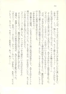 アイドル強制操作 ～スマホで命令したことが現実に～, 日本語