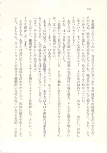 アイドル強制操作 ～スマホで命令したことが現実に～, 日本語