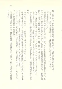 アイドル強制操作 ～スマホで命令したことが現実に～, 日本語