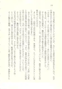 アイドル強制操作 ～スマホで命令したことが現実に～, 日本語