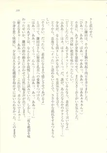 アイドル強制操作 ～スマホで命令したことが現実に～, 日本語