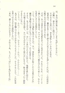 アイドル強制操作 ～スマホで命令したことが現実に～, 日本語