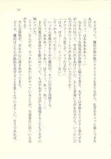 アイドル強制操作 ～スマホで命令したことが現実に～, 日本語