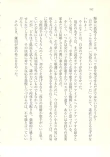 アイドル強制操作 ～スマホで命令したことが現実に～, 日本語