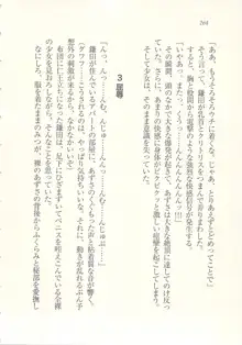 アイドル強制操作 ～スマホで命令したことが現実に～, 日本語