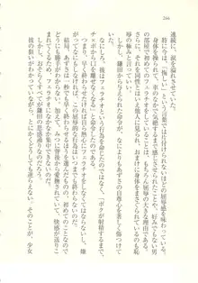 アイドル強制操作 ～スマホで命令したことが現実に～, 日本語