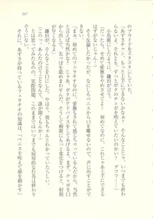 アイドル強制操作 ～スマホで命令したことが現実に～, 日本語