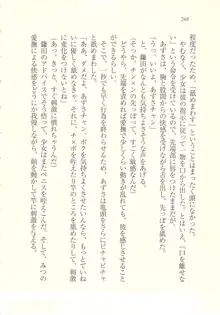 アイドル強制操作 ～スマホで命令したことが現実に～, 日本語