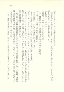 アイドル強制操作 ～スマホで命令したことが現実に～, 日本語