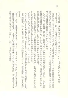 アイドル強制操作 ～スマホで命令したことが現実に～, 日本語