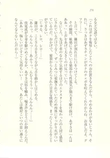 アイドル強制操作 ～スマホで命令したことが現実に～, 日本語