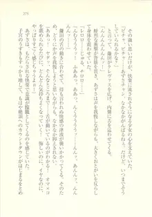 アイドル強制操作 ～スマホで命令したことが現実に～, 日本語