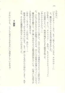 アイドル強制操作 ～スマホで命令したことが現実に～, 日本語