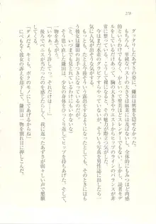 アイドル強制操作 ～スマホで命令したことが現実に～, 日本語