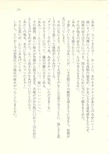 アイドル強制操作 ～スマホで命令したことが現実に～, 日本語