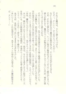 アイドル強制操作 ～スマホで命令したことが現実に～, 日本語