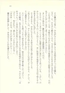 アイドル強制操作 ～スマホで命令したことが現実に～, 日本語