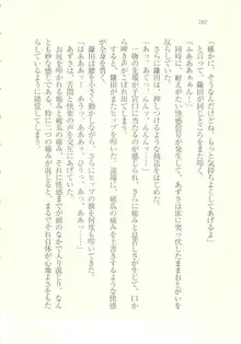 アイドル強制操作 ～スマホで命令したことが現実に～, 日本語