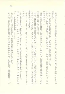 アイドル強制操作 ～スマホで命令したことが現実に～, 日本語