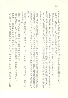 アイドル強制操作 ～スマホで命令したことが現実に～, 日本語