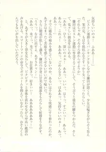 アイドル強制操作 ～スマホで命令したことが現実に～, 日本語