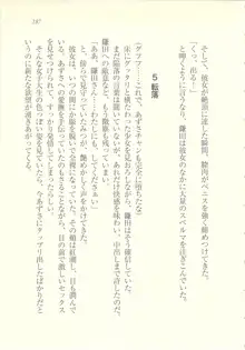 アイドル強制操作 ～スマホで命令したことが現実に～, 日本語