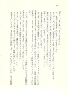 アイドル強制操作 ～スマホで命令したことが現実に～, 日本語