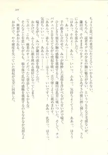 アイドル強制操作 ～スマホで命令したことが現実に～, 日本語