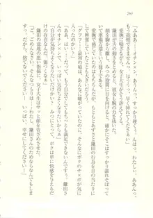 アイドル強制操作 ～スマホで命令したことが現実に～, 日本語