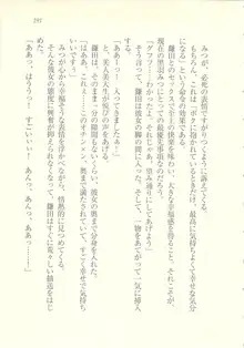 アイドル強制操作 ～スマホで命令したことが現実に～, 日本語