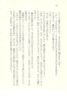 アイドル強制操作 ～スマホで命令したことが現実に～, 日本語