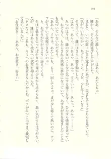 アイドル強制操作 ～スマホで命令したことが現実に～, 日本語