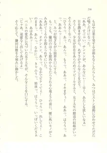 アイドル強制操作 ～スマホで命令したことが現実に～, 日本語