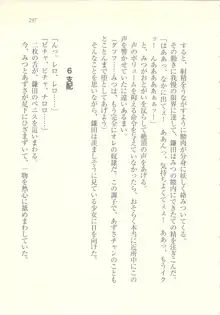 アイドル強制操作 ～スマホで命令したことが現実に～, 日本語