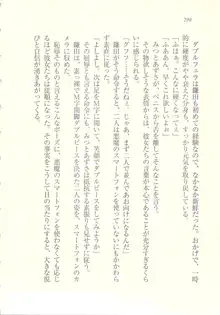 アイドル強制操作 ～スマホで命令したことが現実に～, 日本語