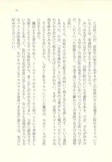 アイドル強制操作 ～スマホで命令したことが現実に～, 日本語