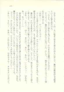 アイドル強制操作 ～スマホで命令したことが現実に～, 日本語