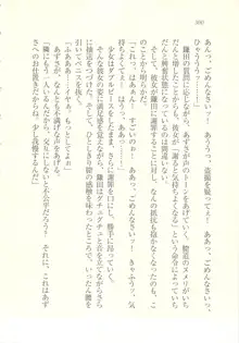 アイドル強制操作 ～スマホで命令したことが現実に～, 日本語