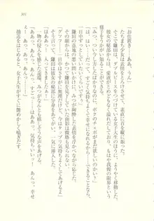 アイドル強制操作 ～スマホで命令したことが現実に～, 日本語