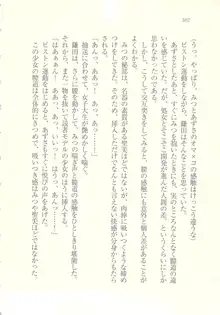 アイドル強制操作 ～スマホで命令したことが現実に～, 日本語