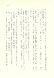 アイドル強制操作 ～スマホで命令したことが現実に～, 日本語